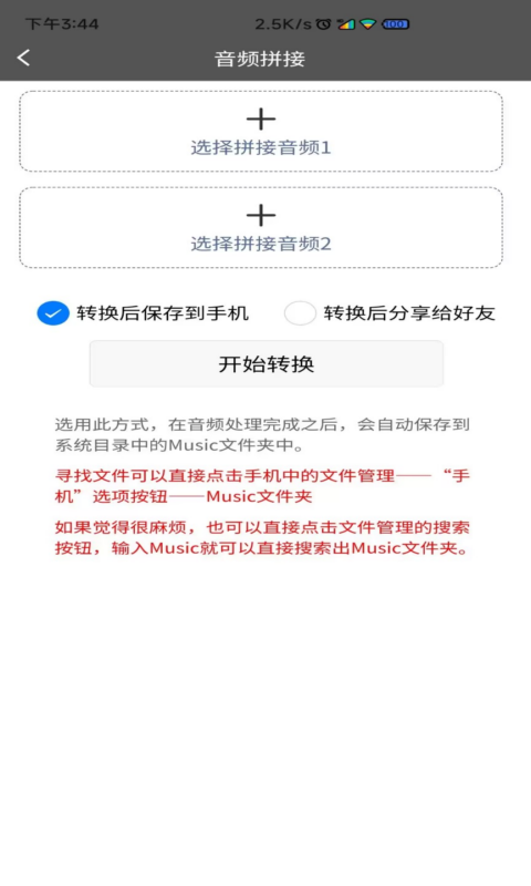 视频转音频格式工坊v1.0.7截图2