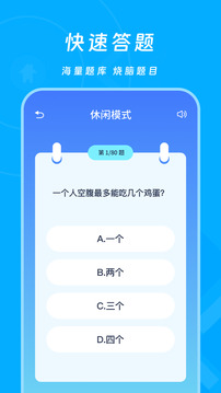 2343樂園截圖