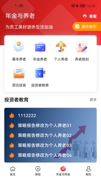 石化金融截圖
