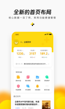 企鵝號(hào)截圖