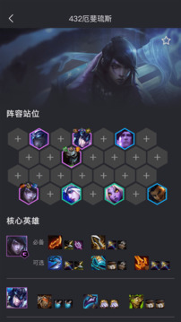 金鏟鏟之戰(zhàn)助手截圖