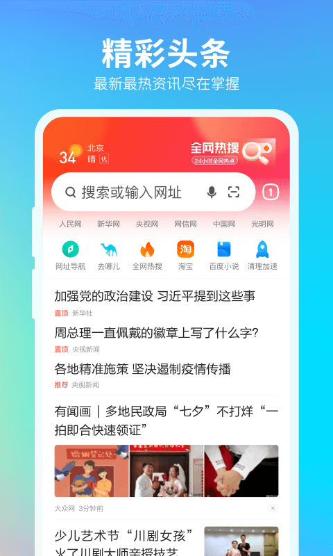 360浏览器vv10.1.4.710截图5