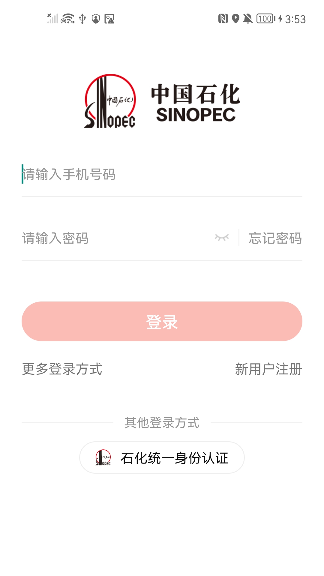 石化金融截圖預(yù)覽