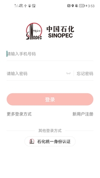石化金融截圖
