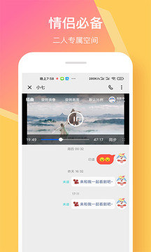 情侶簽截圖