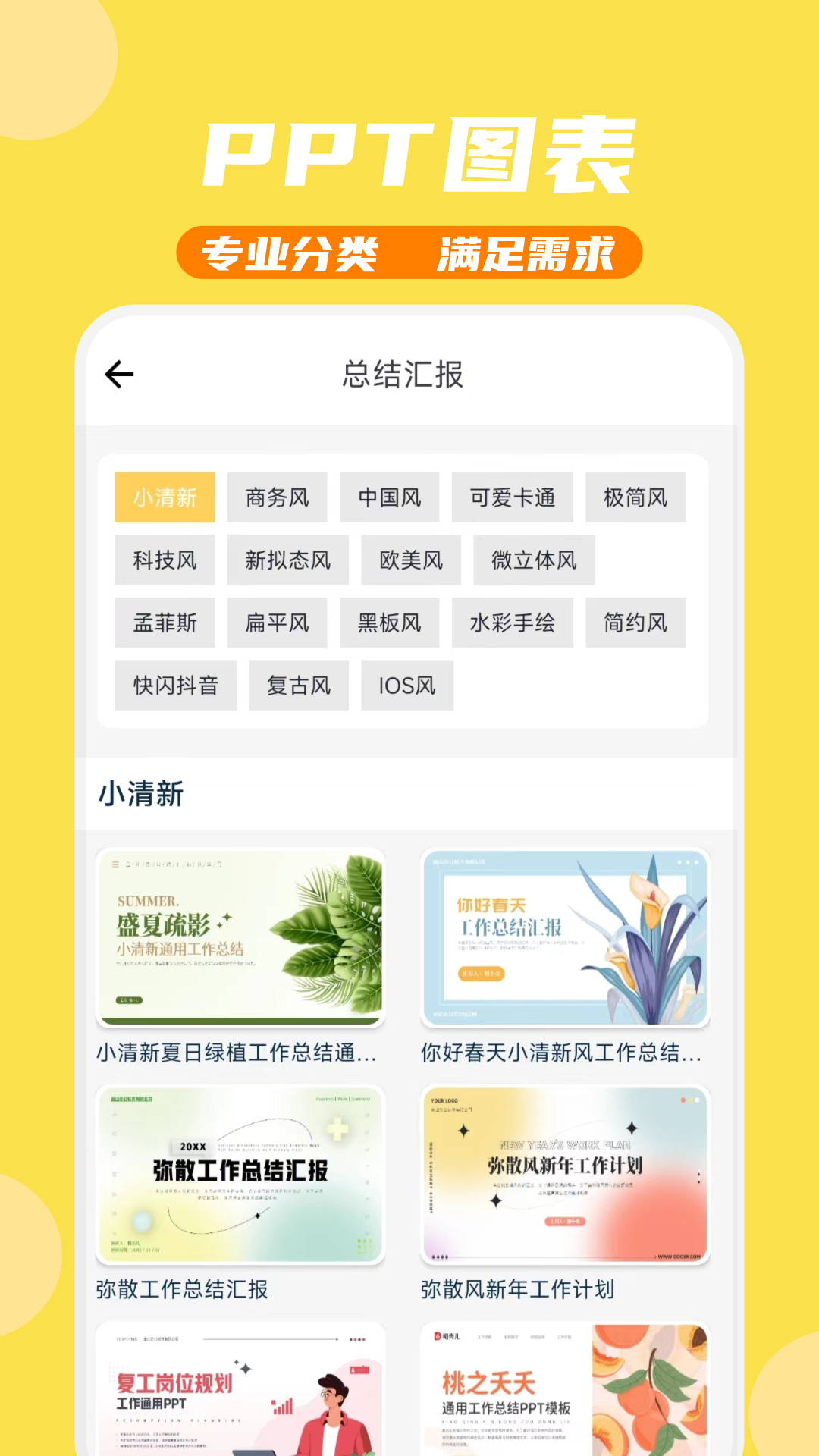 应用截图3预览