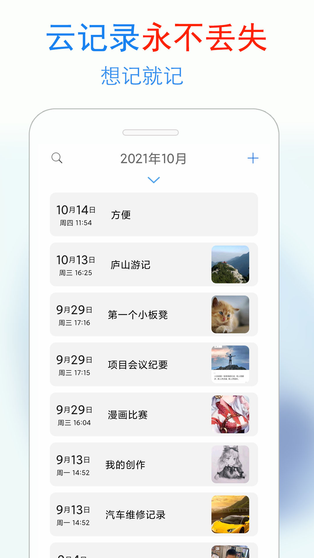 私密日记v4.1.8截图5