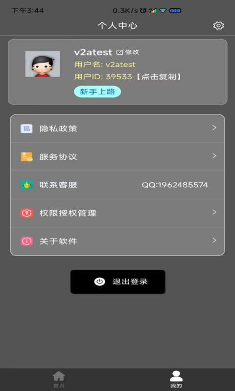 视频转音频格式工坊v1.0.7截图1