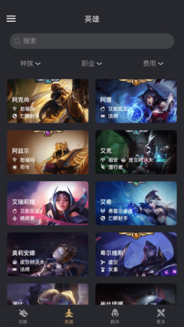 金鏟鏟之戰(zhàn)助手截圖