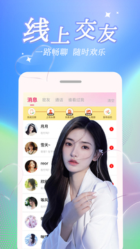 探悅截圖