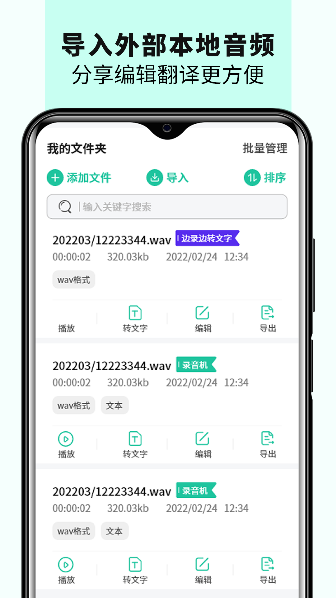 語(yǔ)音備忘錄音機(jī)截圖預(yù)覽