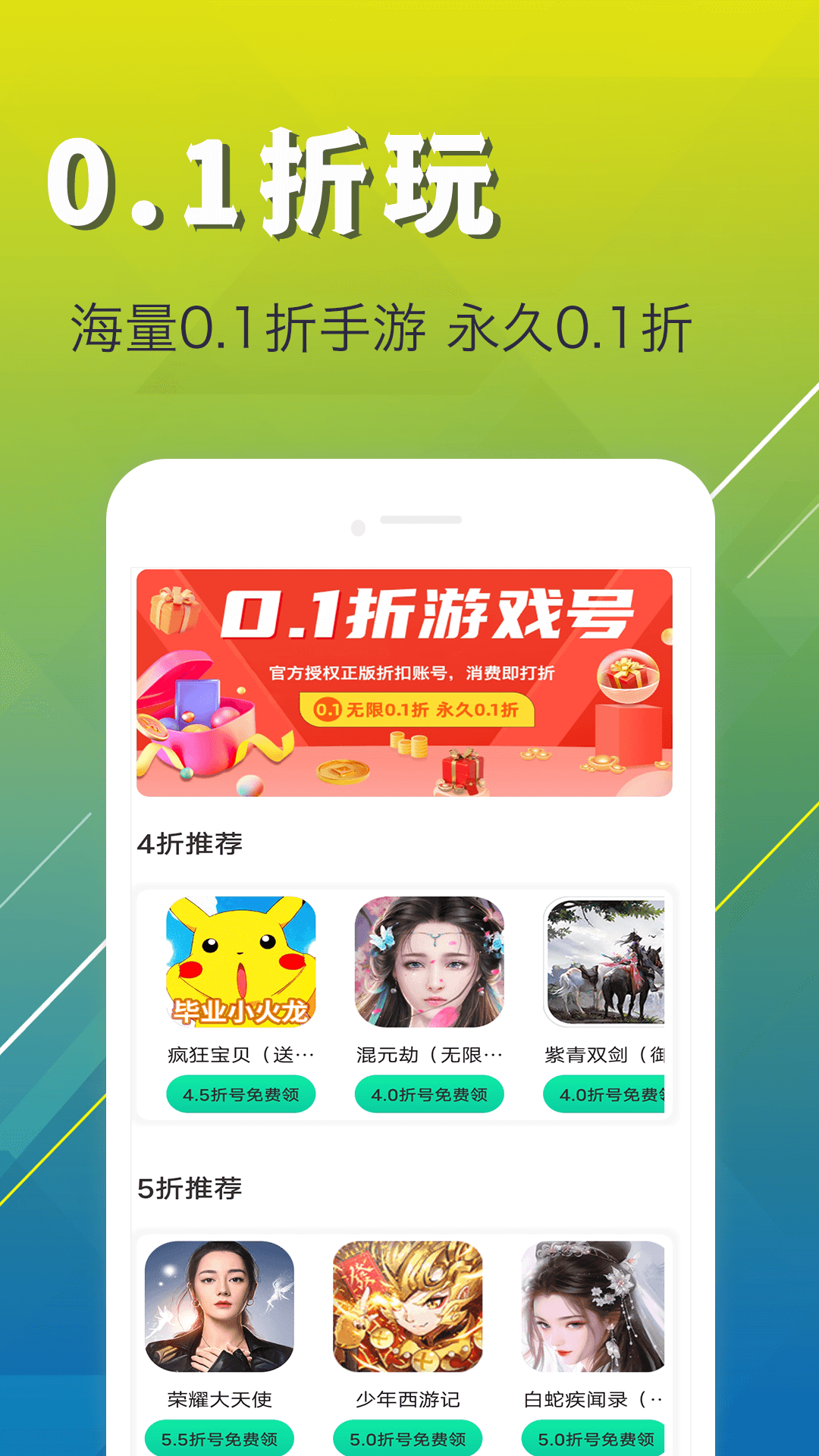 ONE游戏宝盒v1.1.5截图3