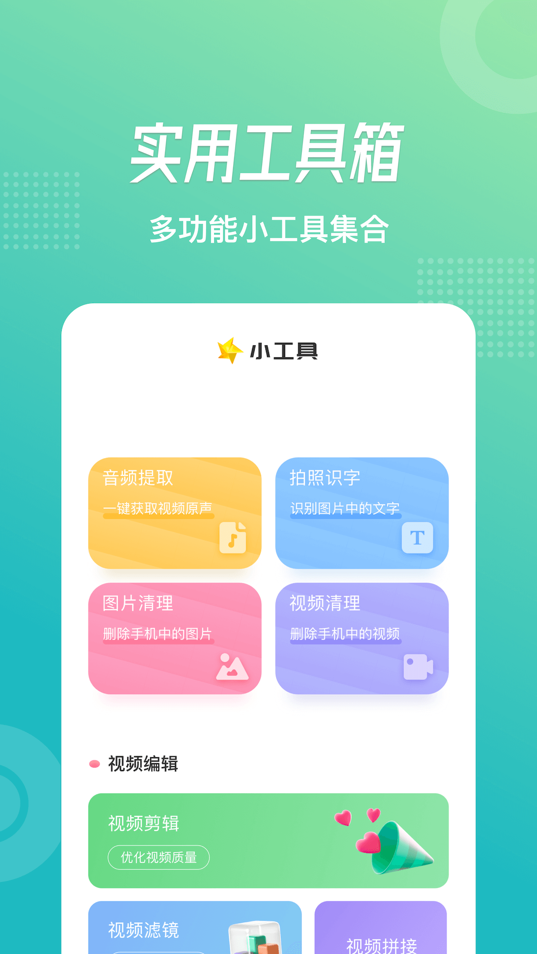 追风视频v1.6截图1