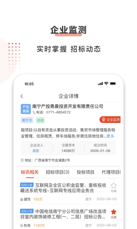 行讯宝v2.1.15截图2