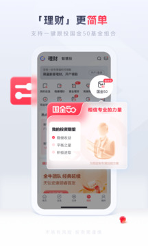 國金傭金寶截圖