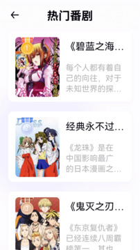 囧動(dòng)漫截圖