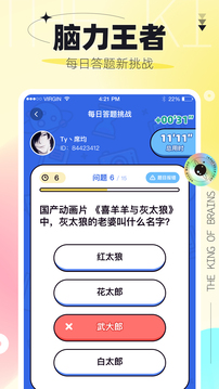 引力星球截圖