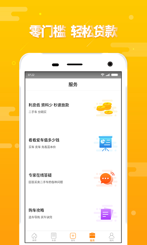 第一车网v1.8.1截图2