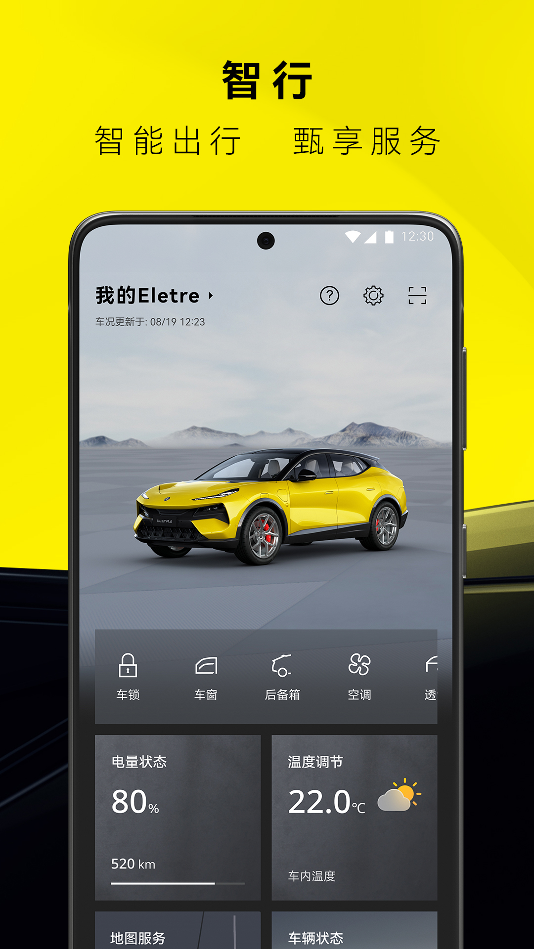 路特斯v2.0.1.1截图1