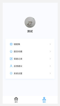 初級護(hù)師新題庫截圖