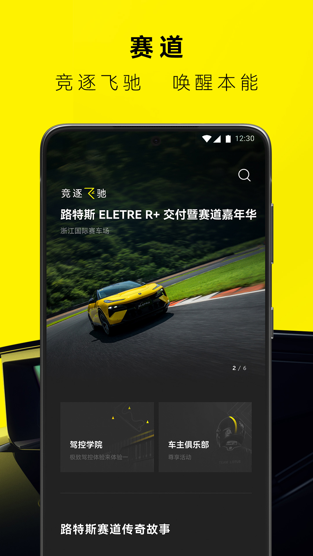 路特斯v2.0.1.1截图2