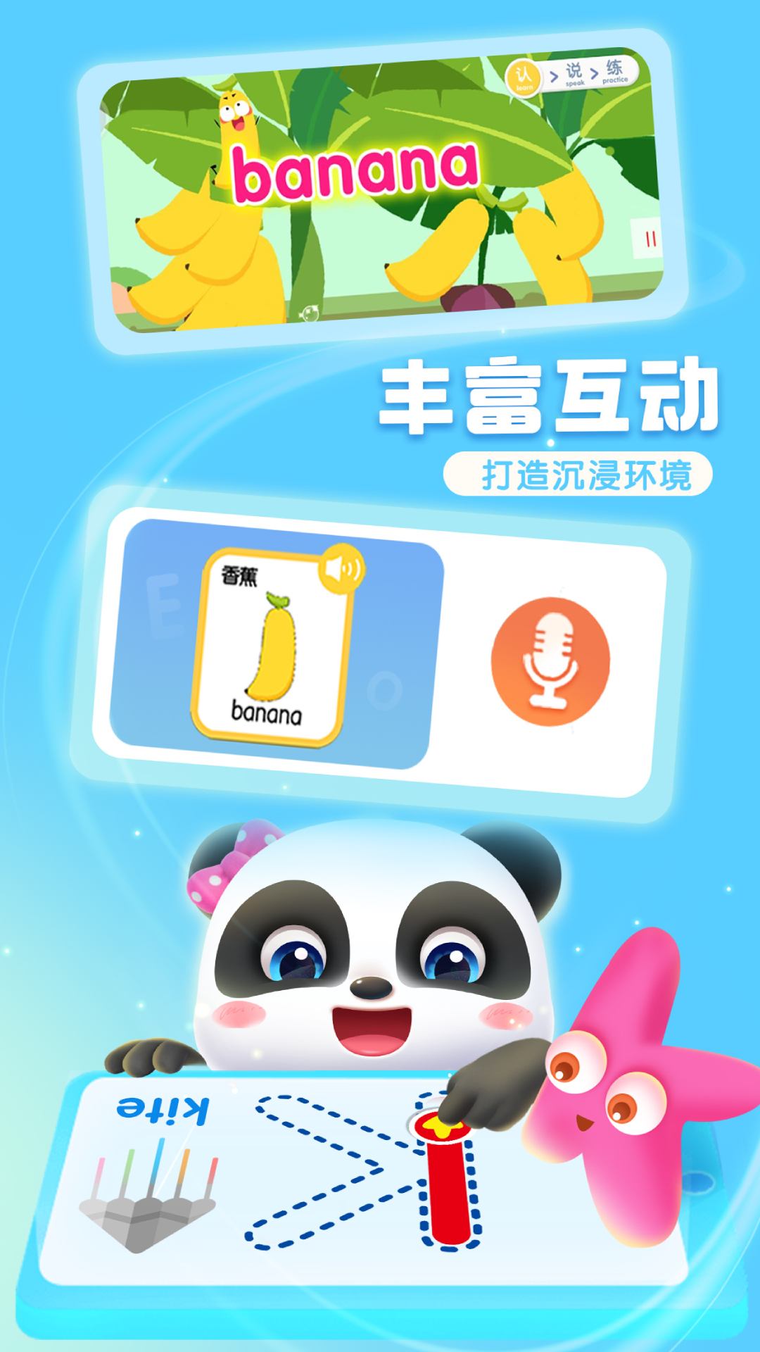 寶寶巴士ABC截圖預(yù)覽