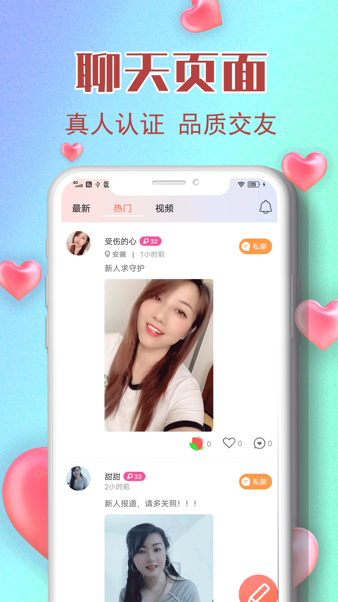 探姐視頻聊天截圖預(yù)覽