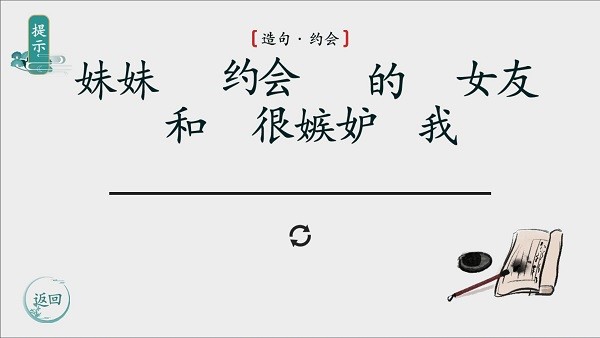 离谱的汉字截图1