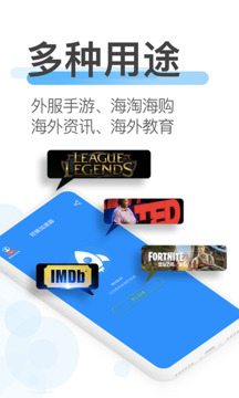 輕蜂加速器截圖