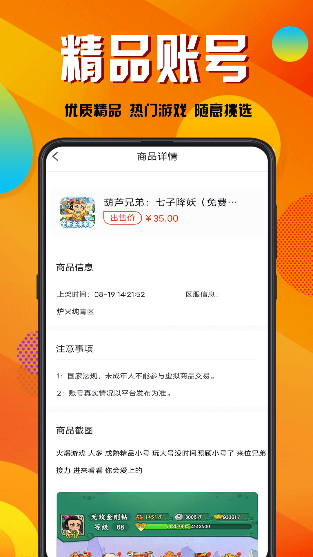 折玩游戏v1.2.0截图2