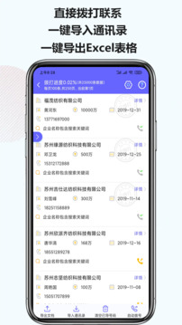 電銷客源截圖