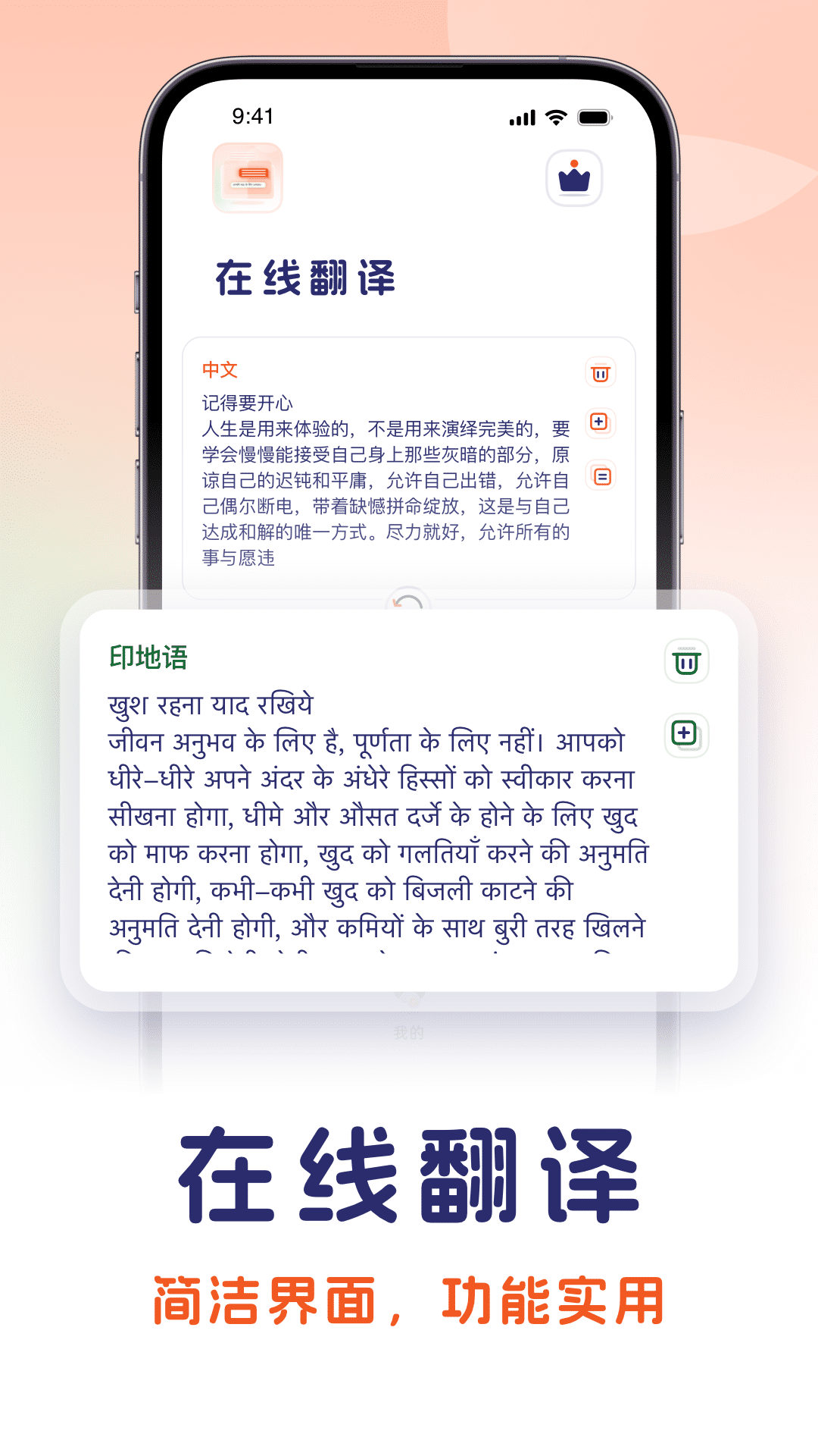 印度语翻译v1.0.0截图4