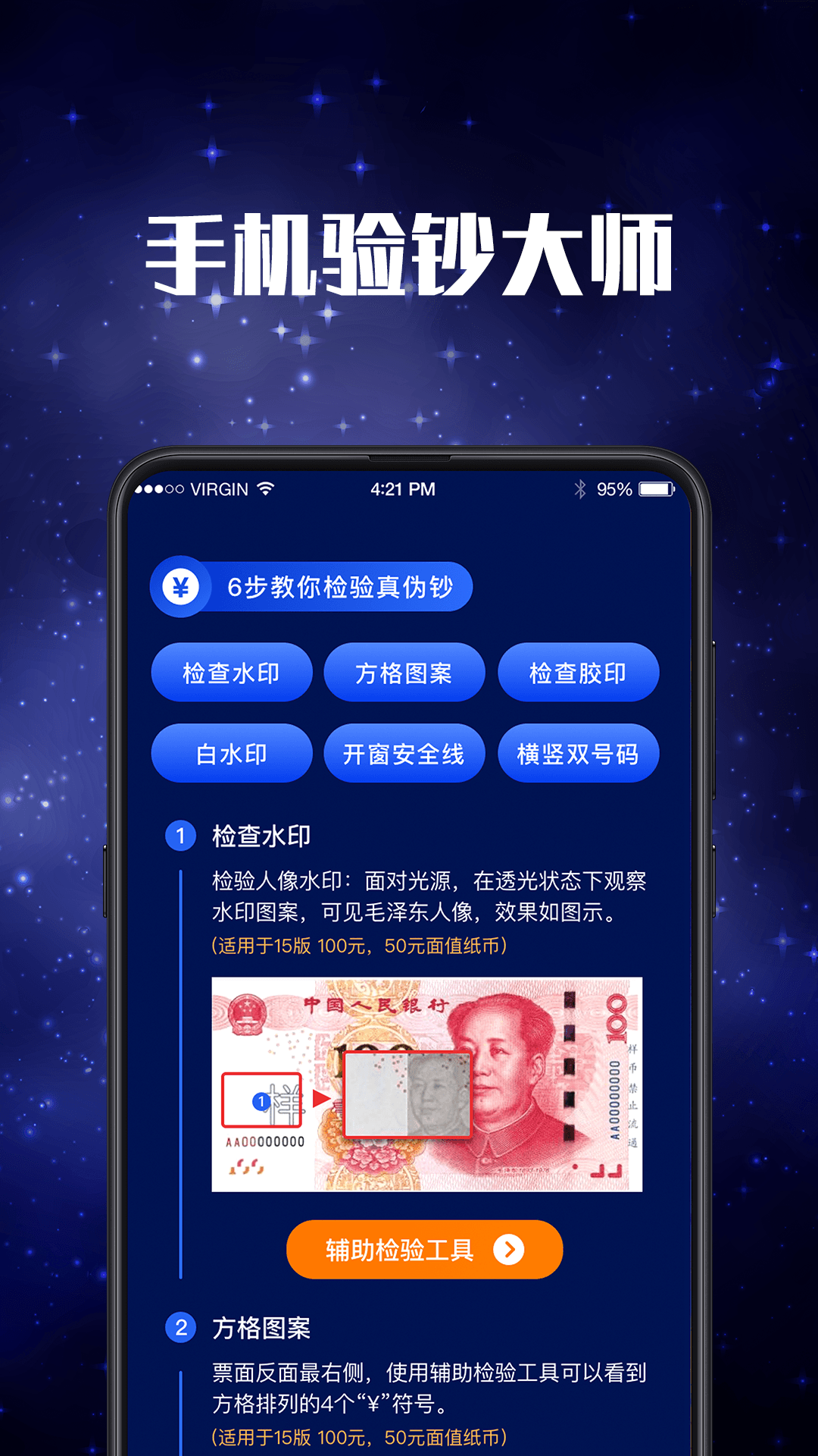 LED手电筒v5.1.7截图4