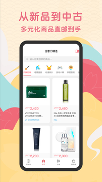 日淘任意门截图