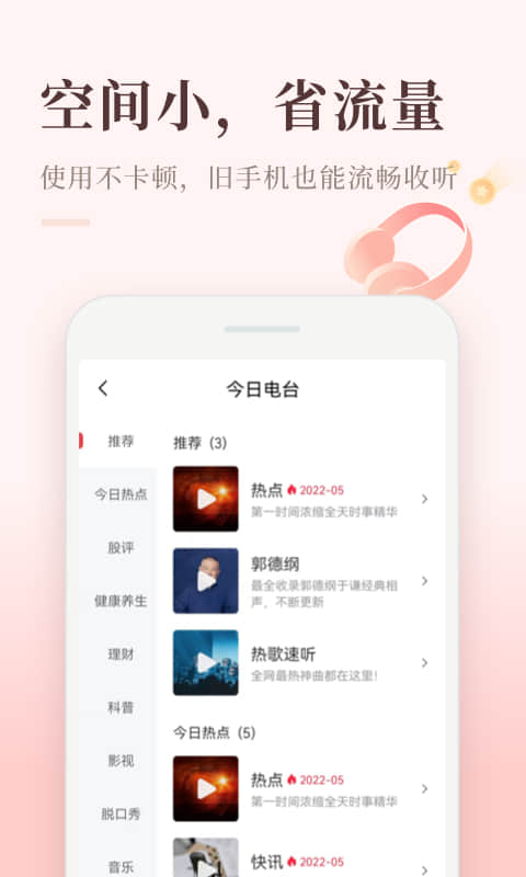 喜马拉雅极速版v3.2.39.3截图2