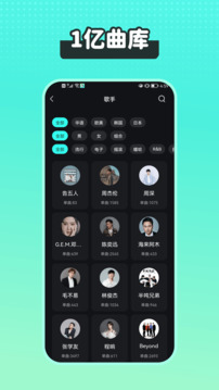 波點音樂截圖