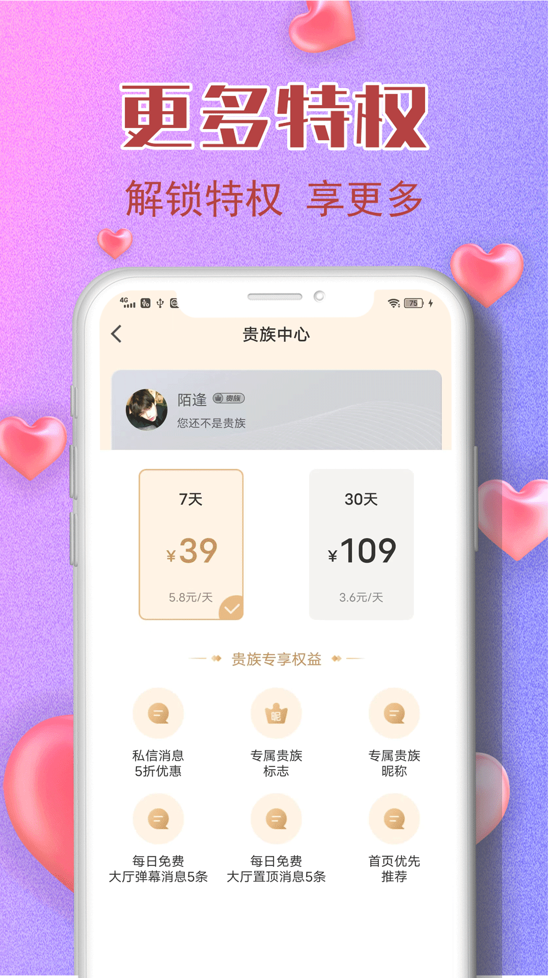 探姐視頻聊天截圖預(yù)覽