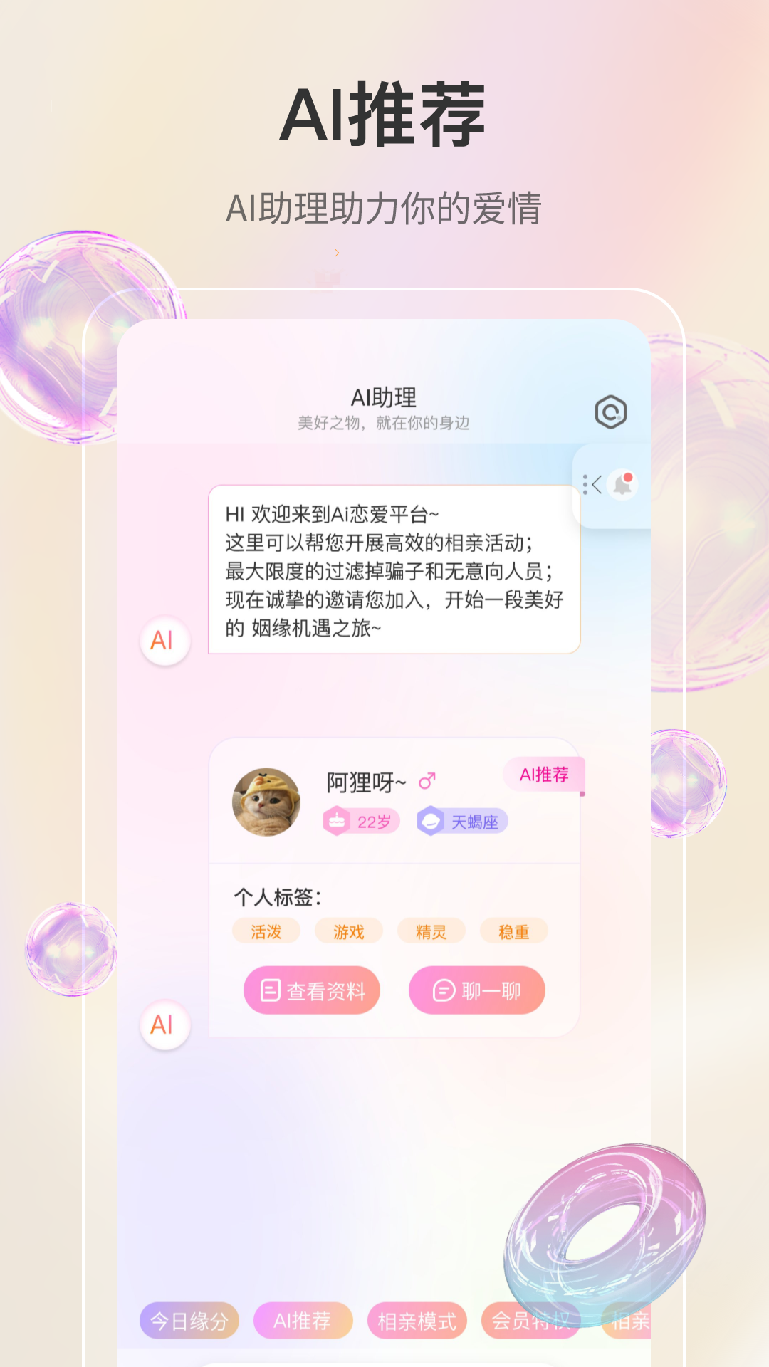 若恋v1.1.2截图1