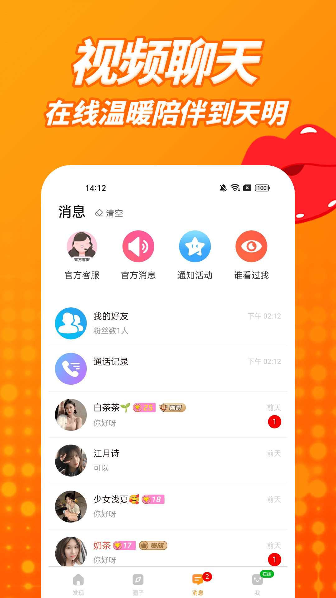 草聊v1.1.7截图2