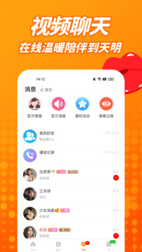 草聊截图