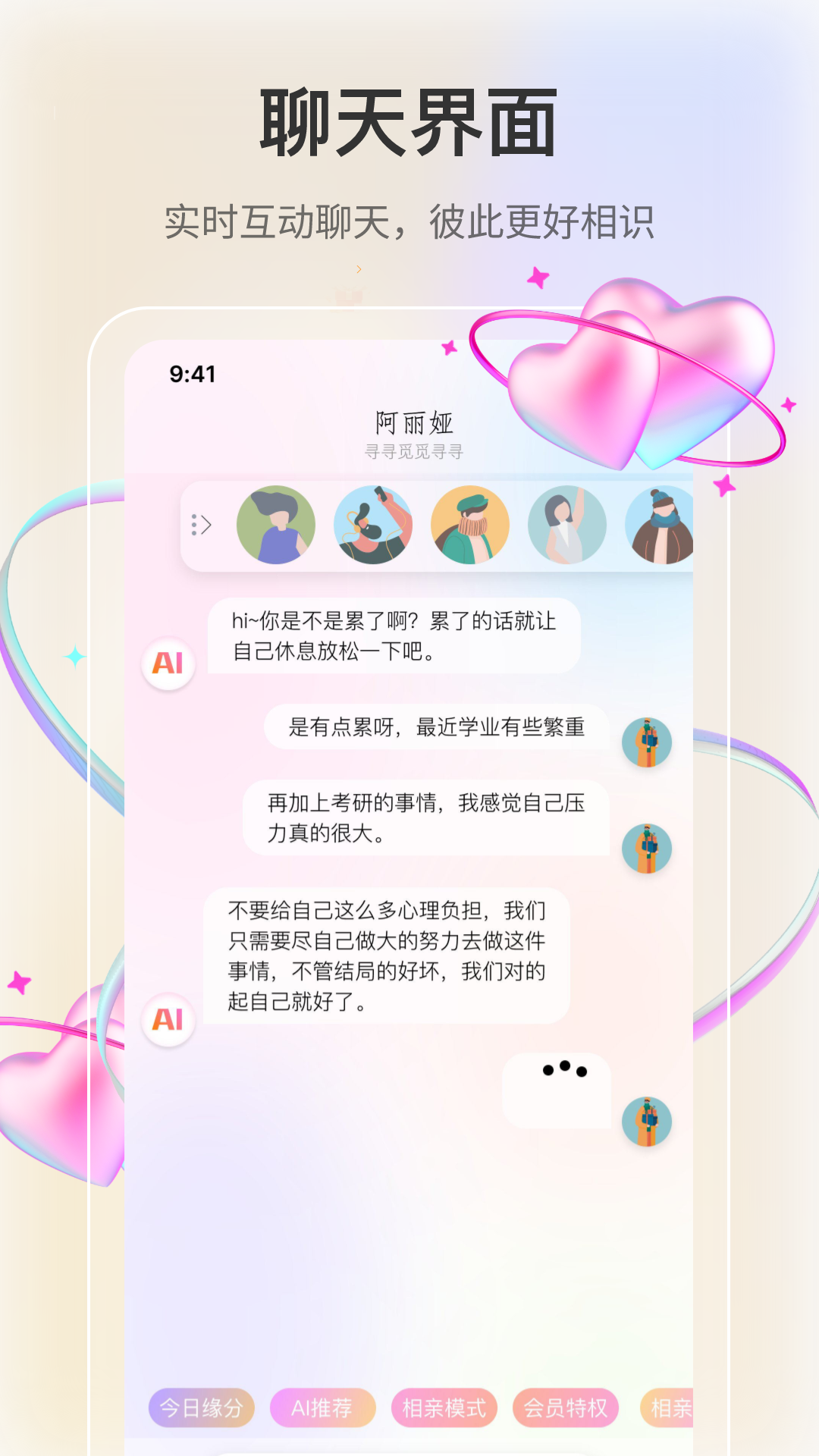 若恋v1.1.2截图5