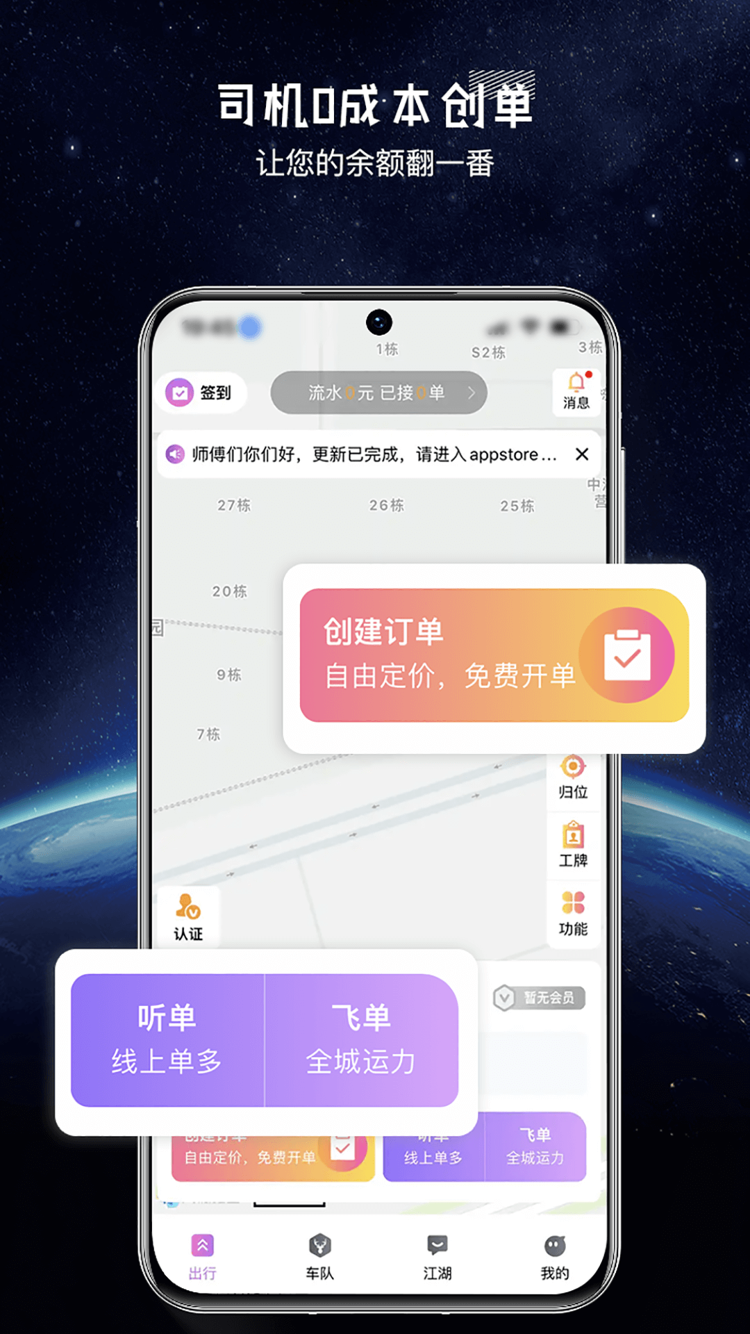 全民代驾v1.9.4截图3