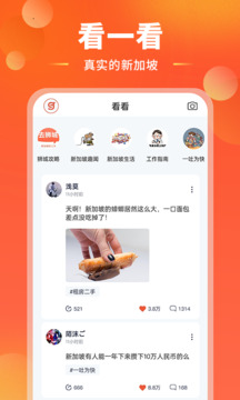 去獅城截圖