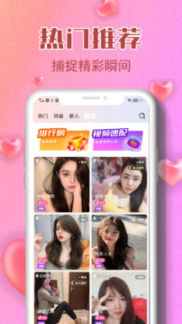 探姐視頻聊天截圖