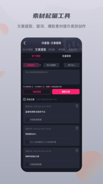 抖查查截圖