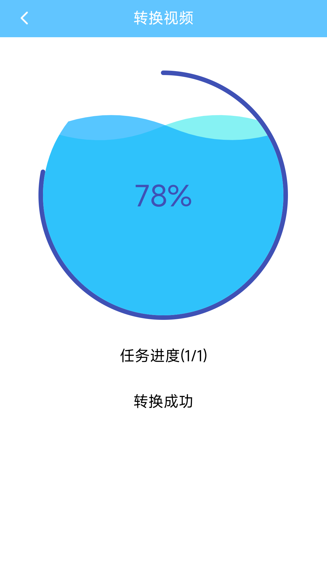 M3U8转换器v7.2截图2