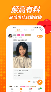 草聊截图