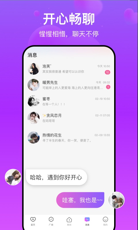 柚米v1.1.10.0截图1