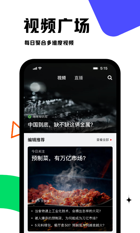 虎嗅v8.5.6截图2