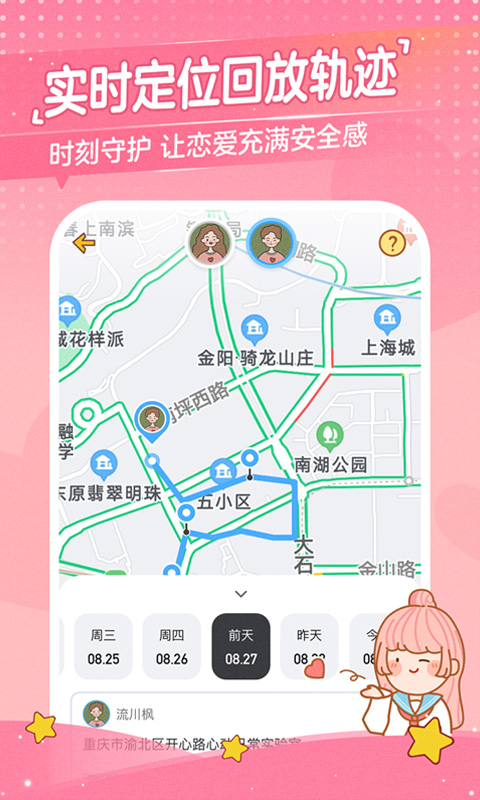 心动日常v3.0.3截图3